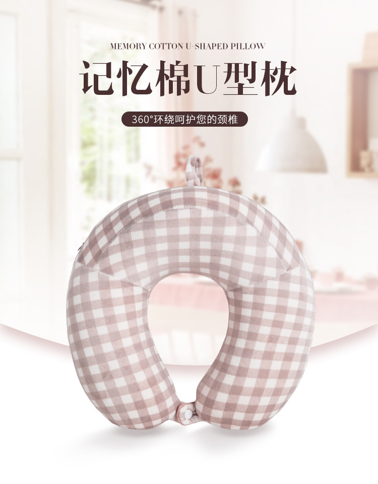 记忆枕，午睡枕，颈椎枕，U型枕，卡通U型枕