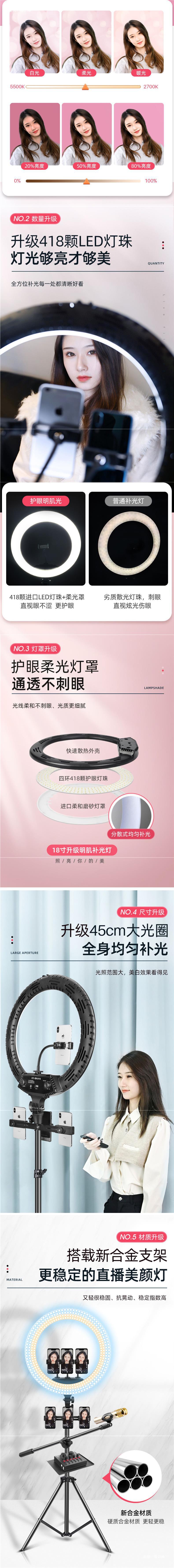 18寸环形灯专业主播摄影直播补光灯美颜瘦脸自拍灯直播设备直播灯详情2