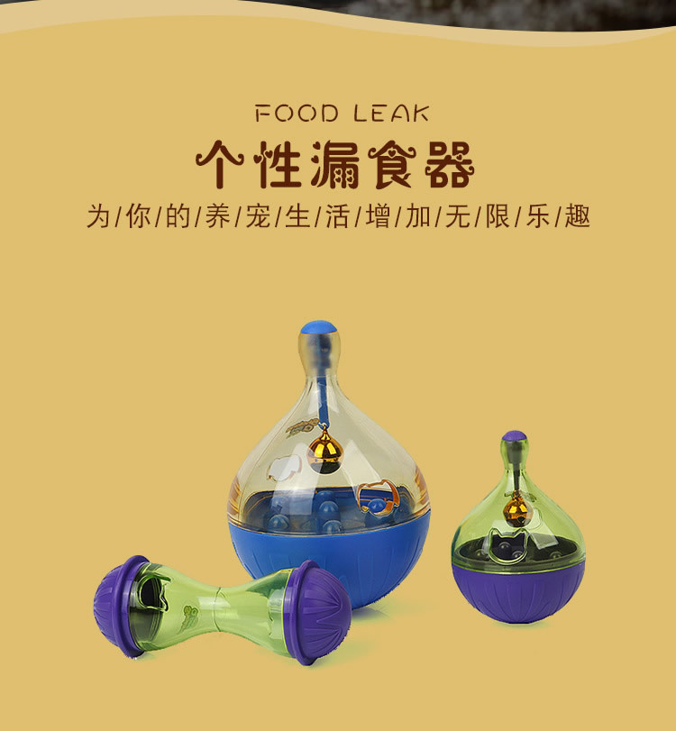 宠物不倒翁宠物玩具猫狗益智玩具宠物漏食器狗狗玩具宠物漏食球详情3