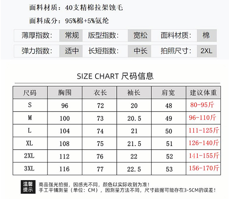 红色短袖t恤情侣女装春夏季2022新款别致小个子虎年上衣本命年潮详情4