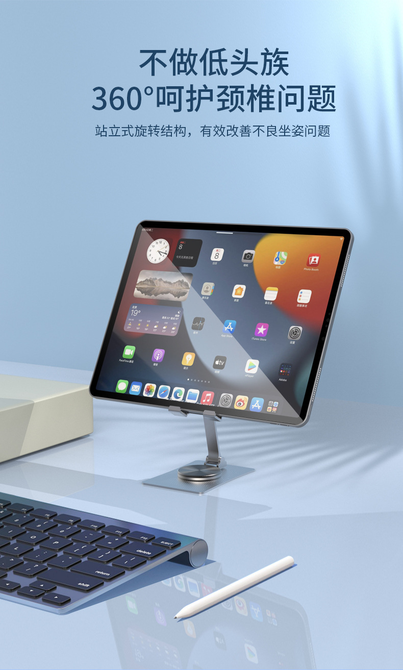 360度折叠旋转金属铝合金支架桌面支架懒人便携手机支架平板支架详情9