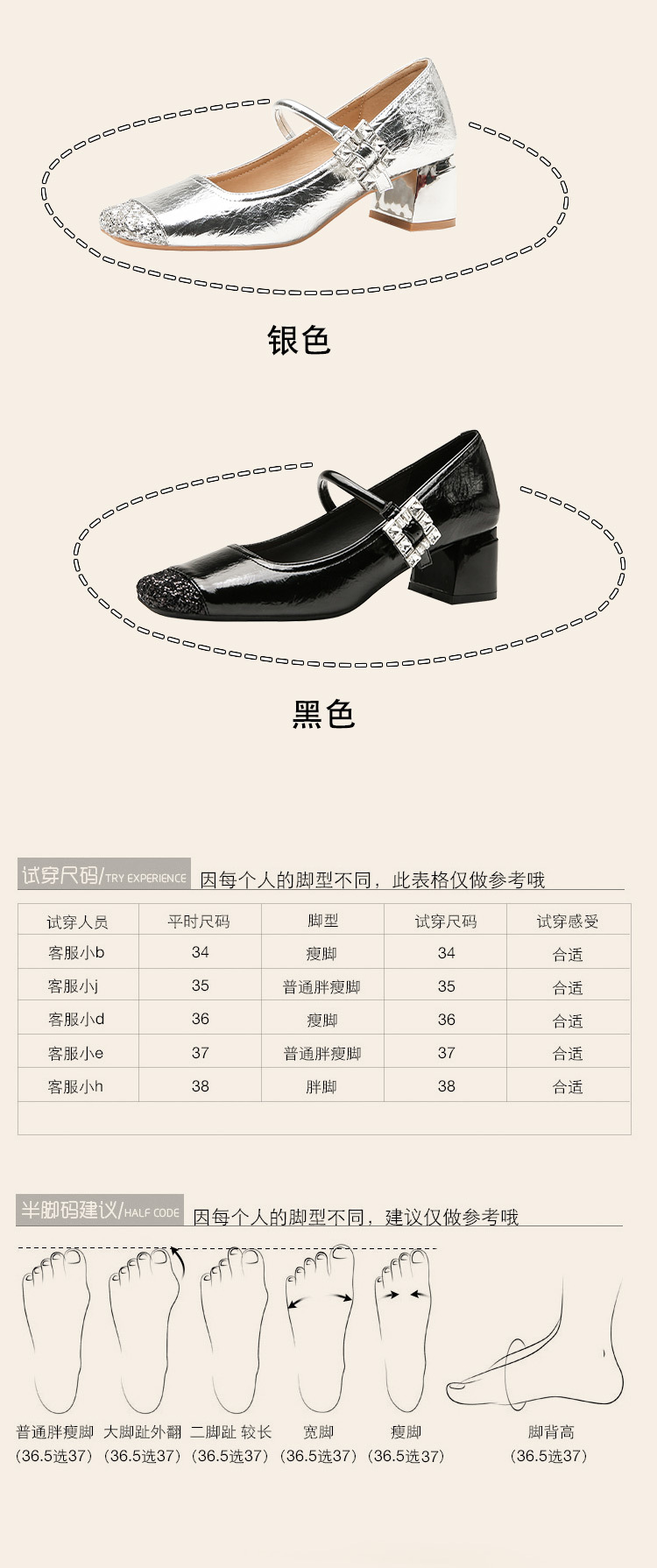 H923-2女鞋夏高级感高跟鞋拼色方头粗跟玛丽珍单鞋日常配裙子外穿详情5