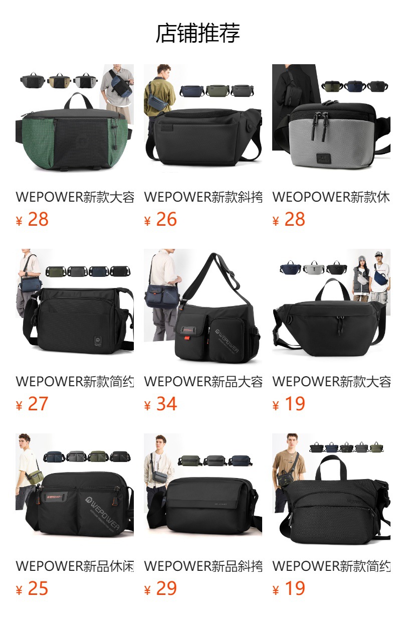 WEPOWER新款饺子包 男女通用时尚单肩包 轻便户外大容量斜挎包 百搭潮流其他分类详情1