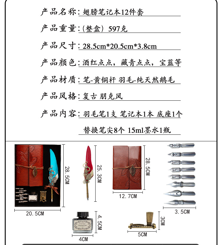 商务礼品钢笔套装笔记本翅膀羽毛蘸水笔欧式复古羽毛笔套装详情4
