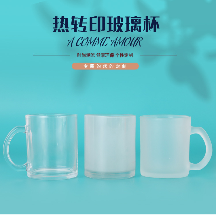 Heat transfer glass mug 11oz heat sublimation frosted glass cup, personalized DIY blank coating cup pic 12