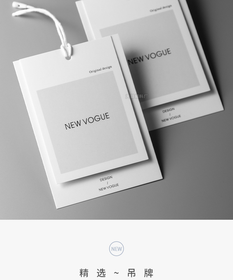 服装吊牌标签设计现货男女装通用高档吊牌卡制作衣服店吊牌定 做详情5