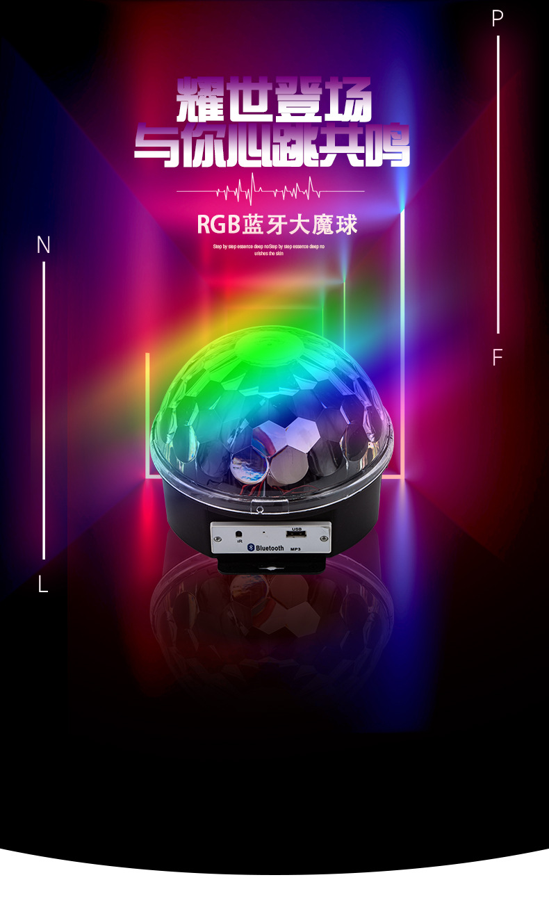 LED魔球灯蓝牙音乐水晶魔球灯遥控MP3蓝牙大魔球详情1