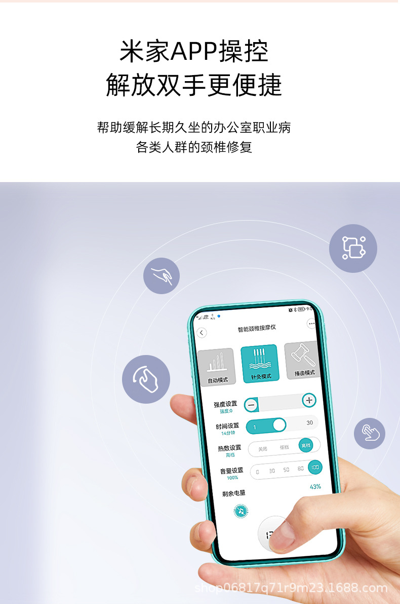 Wholesale and customized smart cervical massager, Mi Home APP remote control home pulse neck electric shoulder and neck massager pic 14