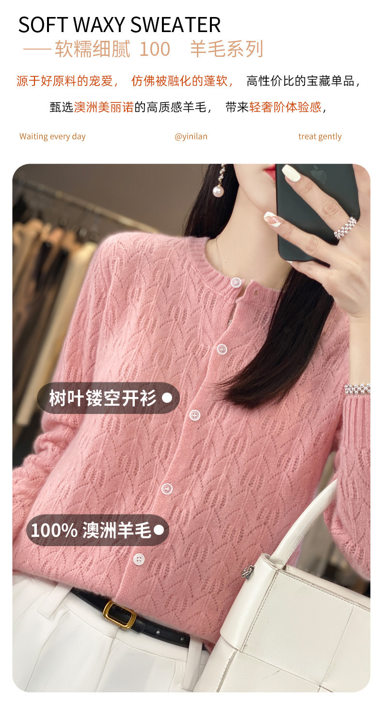 The 2023 autumn new collection features a highly anticipated hollowed-out wool cardigan jacket for women, a long-sleeved base sweater, and a thin outerwear pic 5