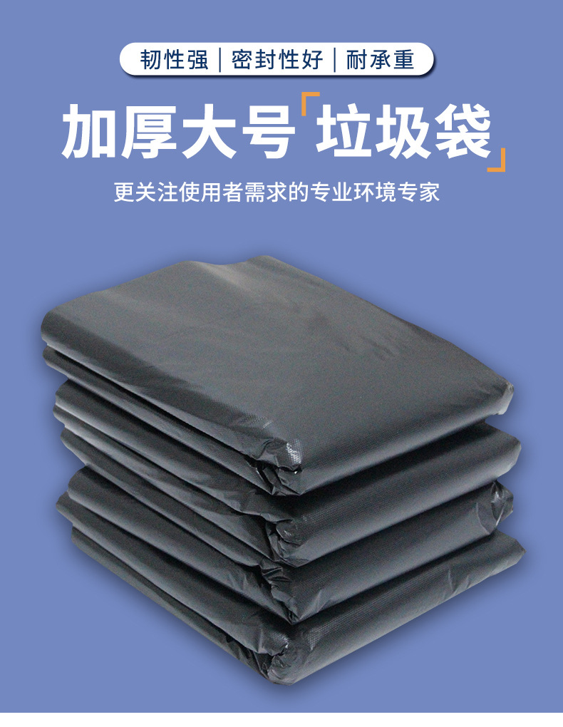 大号垃圾袋超大加厚特大黑色酒店物业环卫塑料一次性大量商用批发详情10