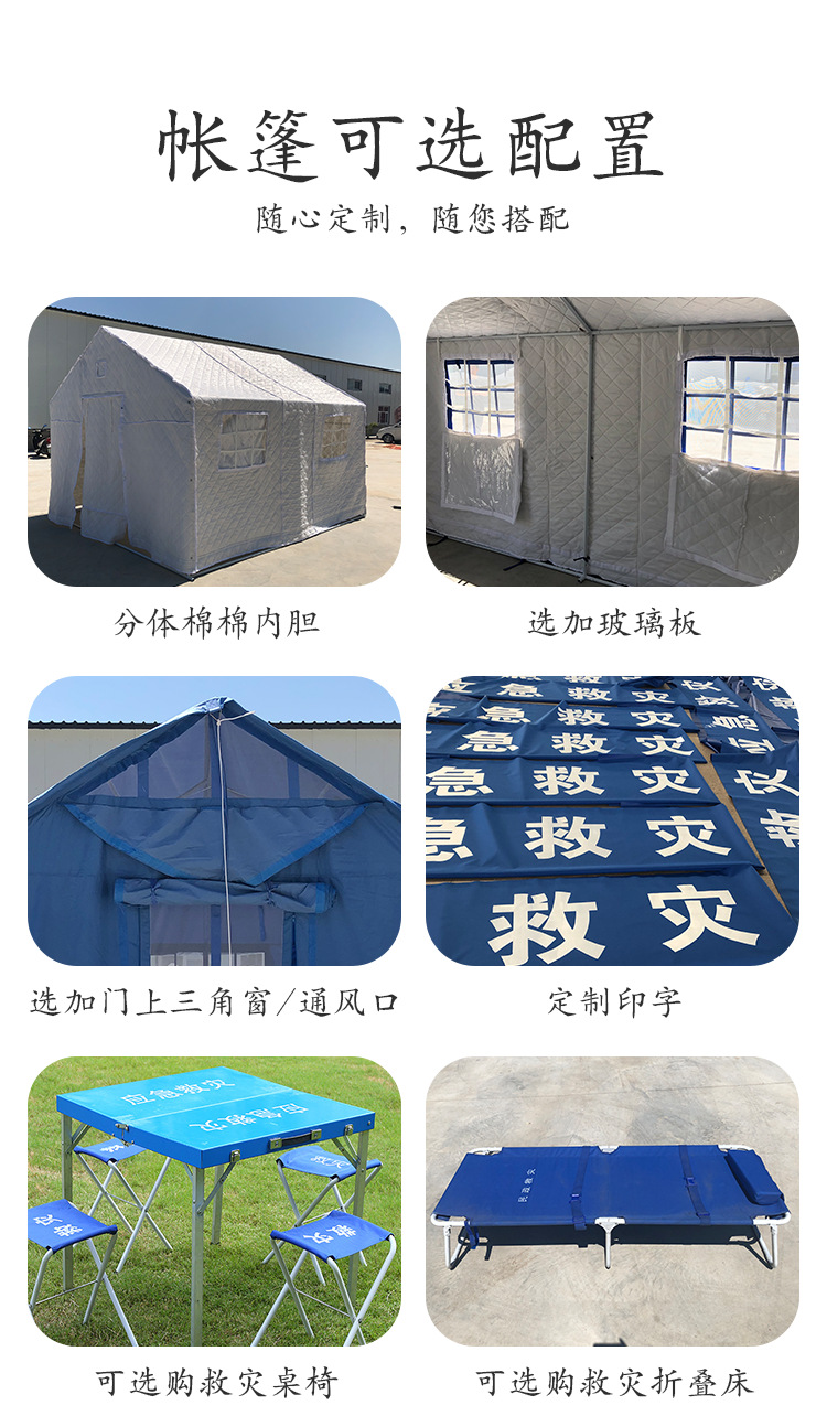 Outdoor civil affairs command emergency disaster relief, rain rescue, epidemic prevention, emergency rescue and flood control reserve 12-square-meter epidemic prevention cotton tent pic 8