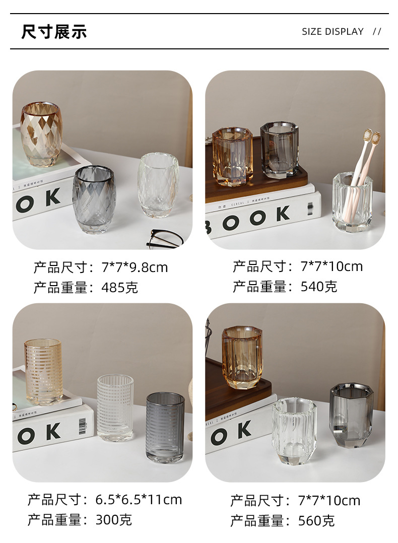 水晶玻璃杯漱口现代简约风花瓶牙刷杯喝水啤酒化妆杯现货批发详情12