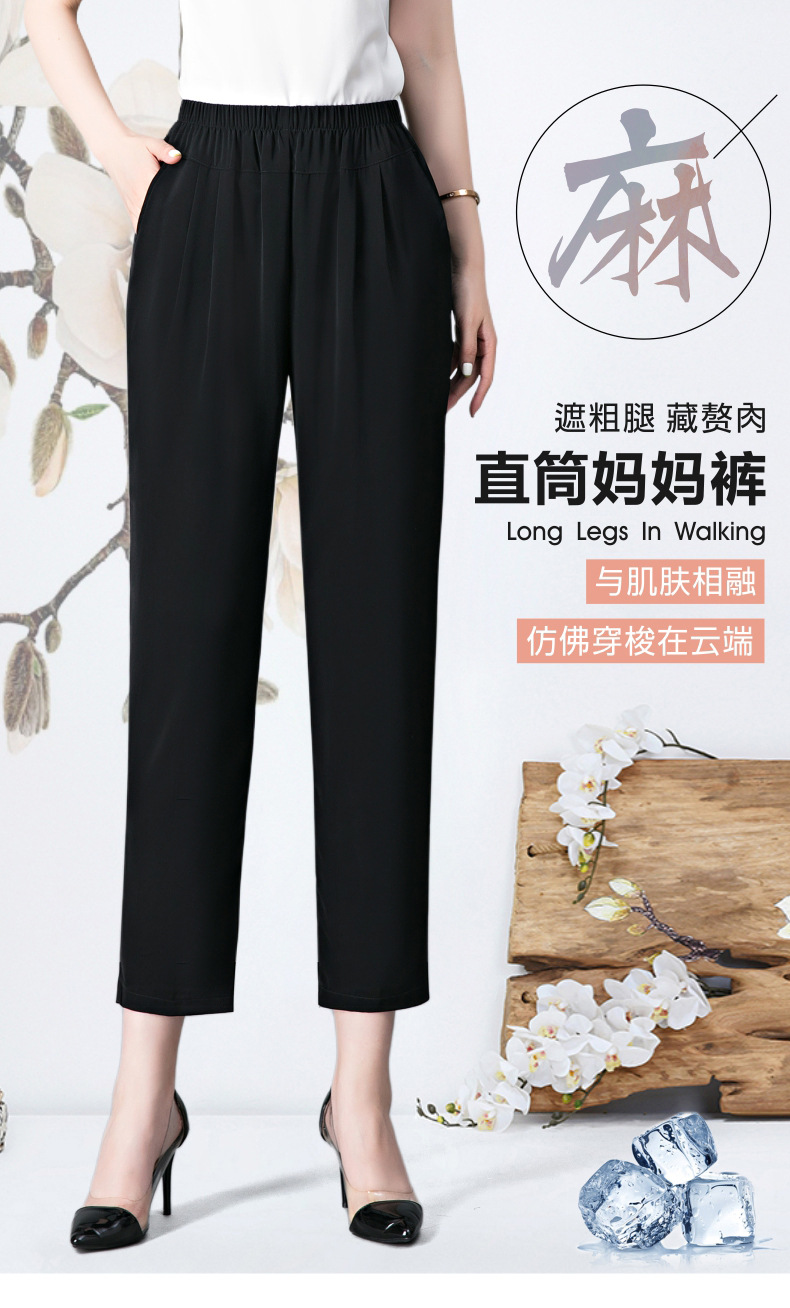 妈妈裤夏季宽松直筒外穿长裤2024大码女裤夏季薄款高腰中老年黑裤详情18