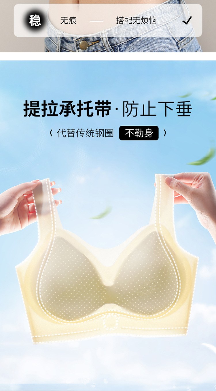 空气裸感内衣女聚拢提拉无尺码夏超薄无痕文胸运动睡眠胸罩7A凉感详情2