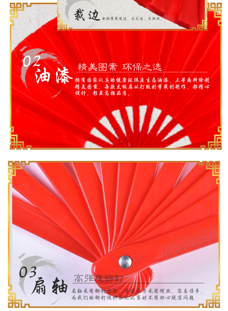 太极扇功夫扇红色扇子厂家批发一尺塑料竹骨双面响扇表演舞蹈扇子详情5