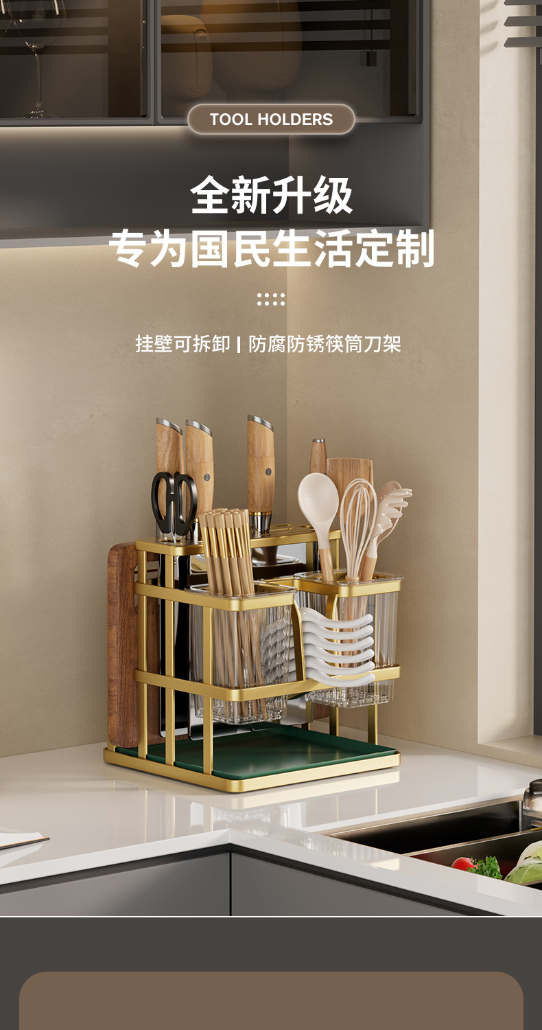 轻奢厨房刀架置物架高级感台面筷子筒篓笼刀具勺子沥水碳钢收纳架详情1