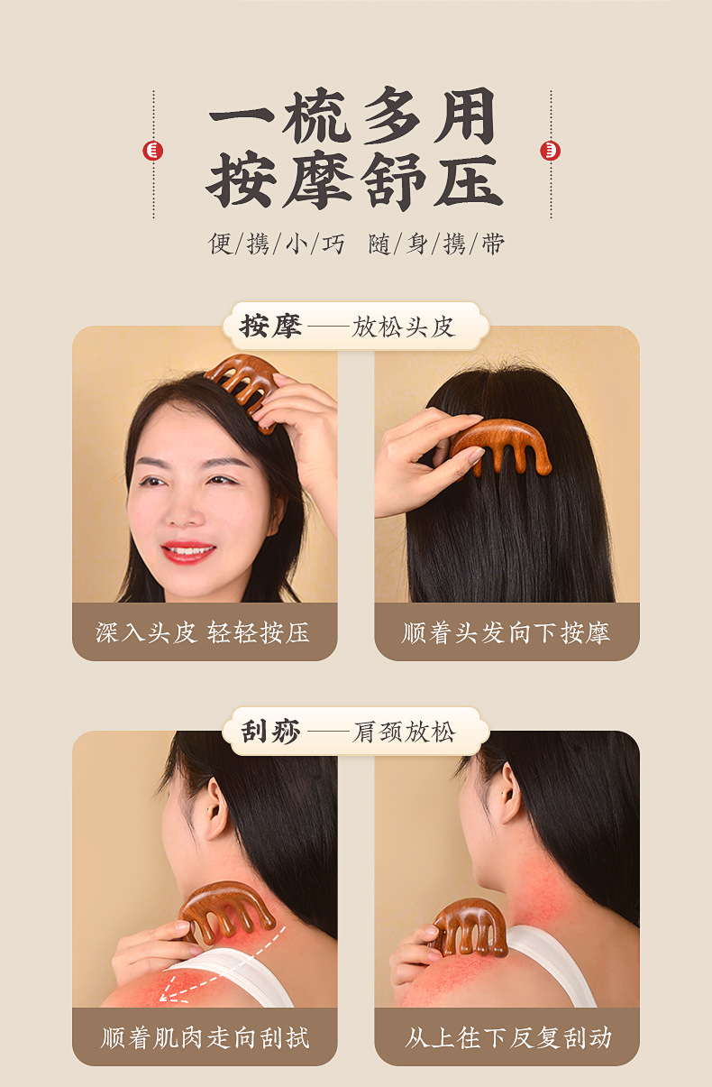 按摩梳子头部经絡梳檀木梳 金丝檀五齿梳头皮头疗神器经络按摩梳详情14