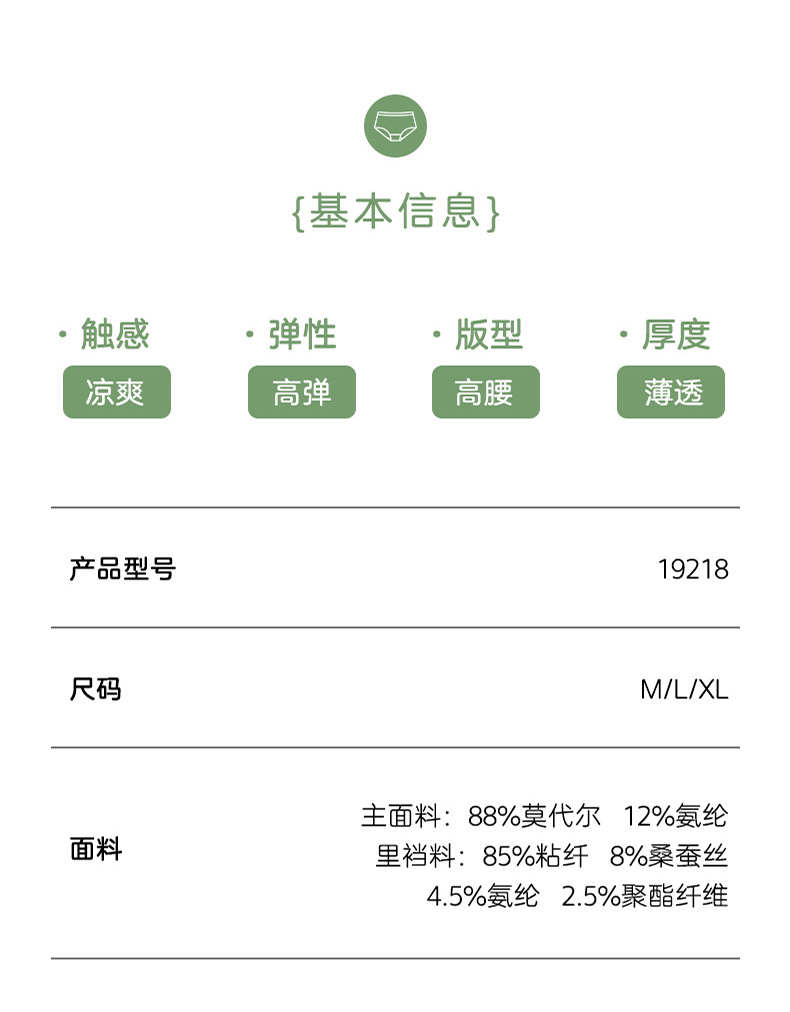 80支兰精莫代尔女士内裤7A抑菌桑蚕丝里档三角裤四季款透气短裤头详情9