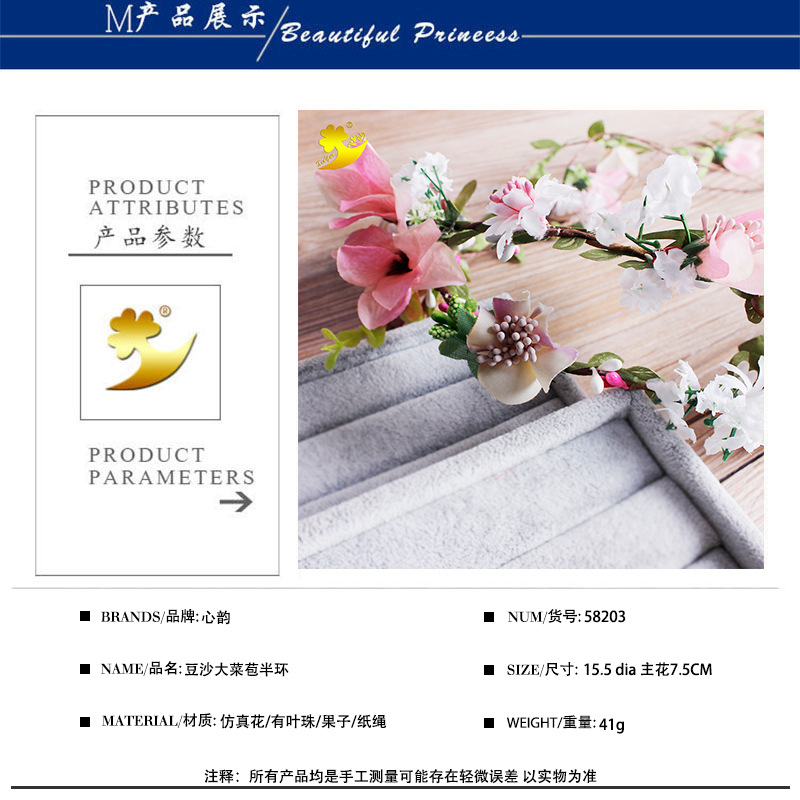 Japanese-style sweet and fashionable advertising photography, pure handcrafted rattan, exotic wedding dress, red bean paste flower bud head ring pic 1
