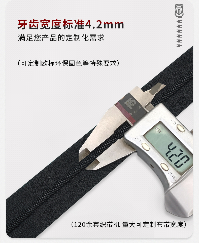 3号尼龙马庄拉链，家纺被子拉链，白色拉链带