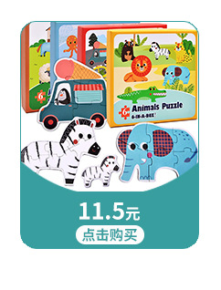 TOI儿童木质拼图玩具婴幼儿智力早教动物拼板带支架玩具详情5