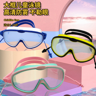 儿童大框游泳眼镜高清防雾护目镜硅胶耳塞一体防水游泳潜水镜批发详情4