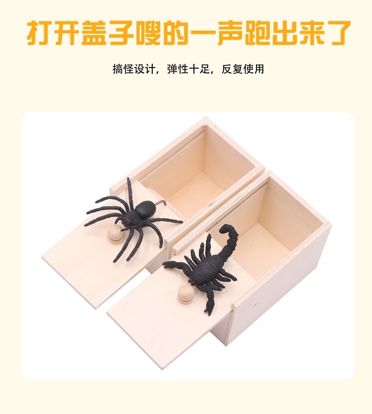 愚人节整人玩具整蛊道具吓一跳整人小虫盒子蜘蛛盒吓人恐怖小木盒详情3