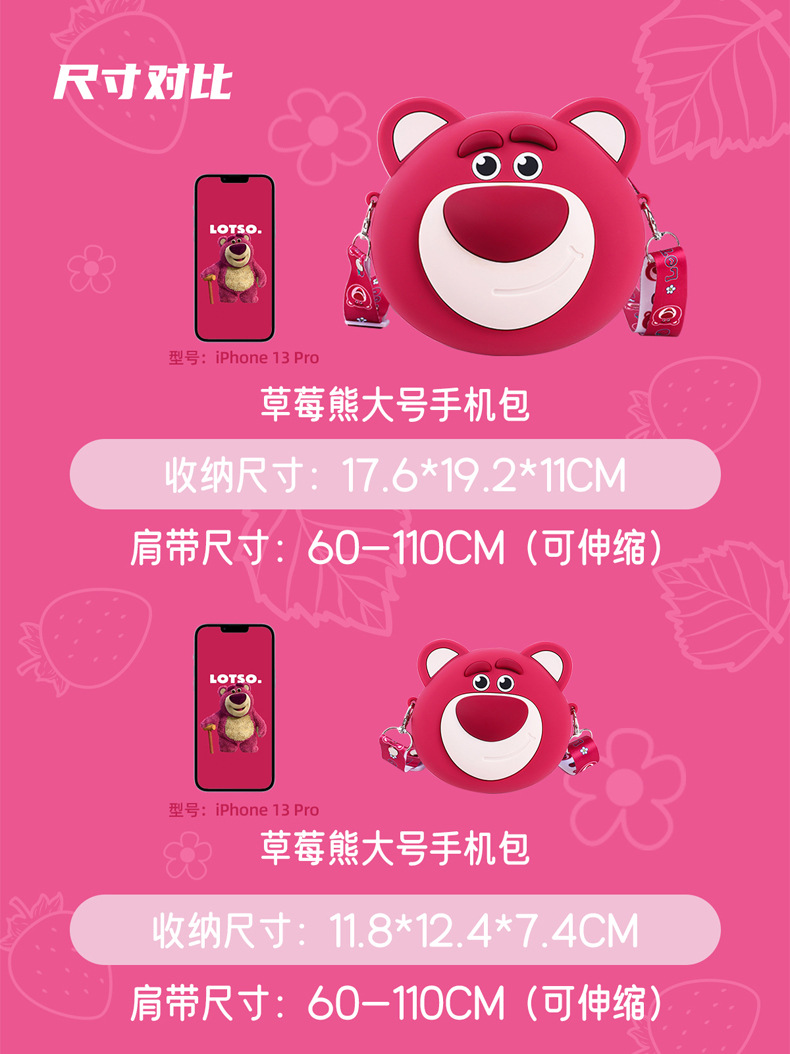草莓熊儿童可爱卡通硅胶单肩斜挎零钱包2023新款手机包礼物详情3