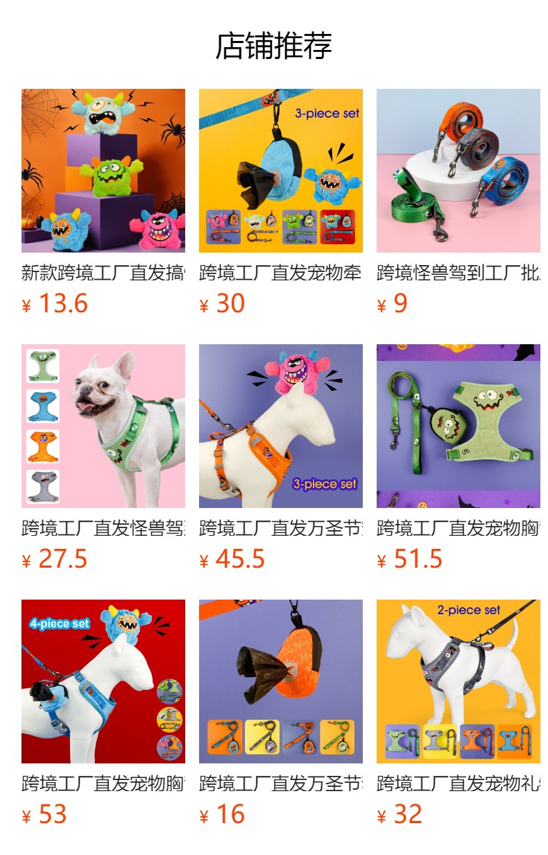 跨境工厂直发宠物礼物牵引绳胸背新款时尚穿搭出行必备万圣节礼物详情2