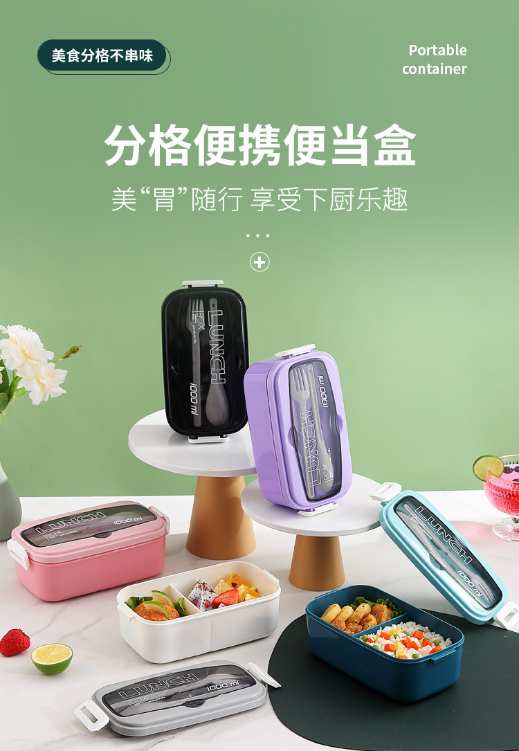 ins风微波炉加热塑料密封防漏分格带盖餐具饭盒 轻食沙拉盒酱料盒详情1