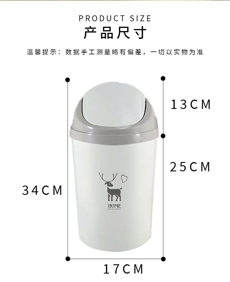 简约家用塑料垃圾桶带盖大号高颜值厨房卧室厕所纸篓垃圾桶批发详情12