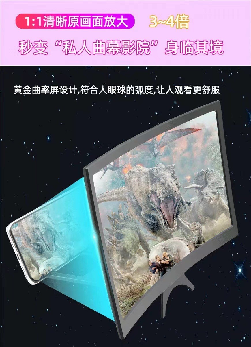 12寸手机蓝光屏幕专用放大器14寸曲面屏高清伸缩塑料支架跨境工厂详情15