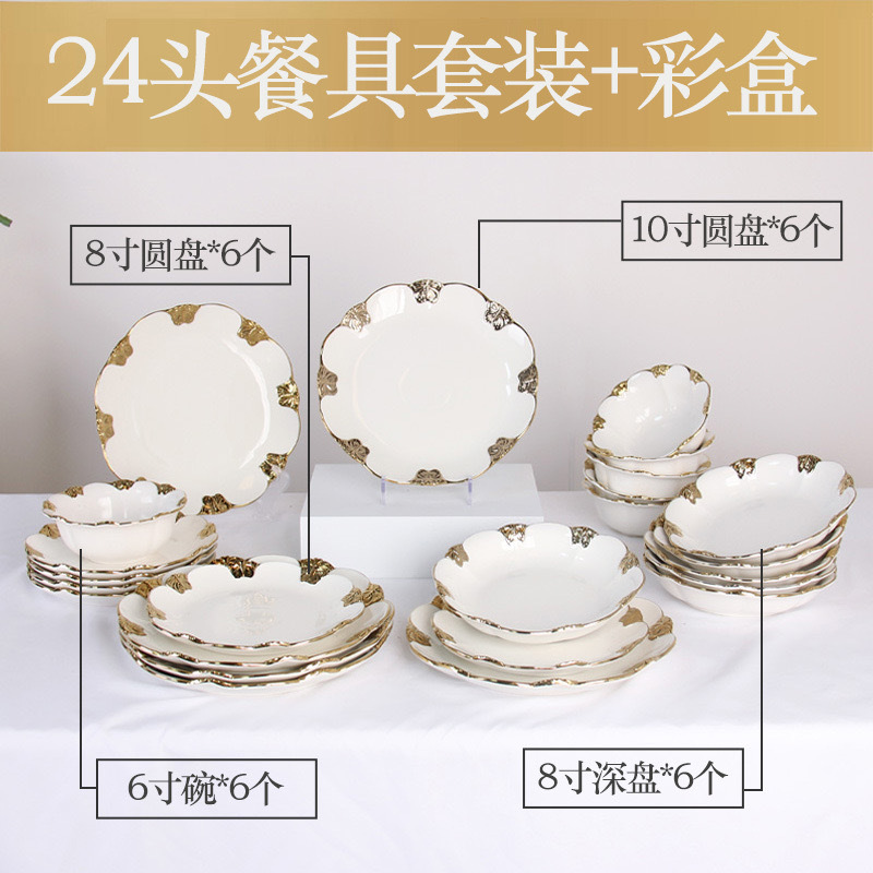 Wholesale of light luxury ceramic tableware sets, high-end gold-plated plates with gold edges pic 22