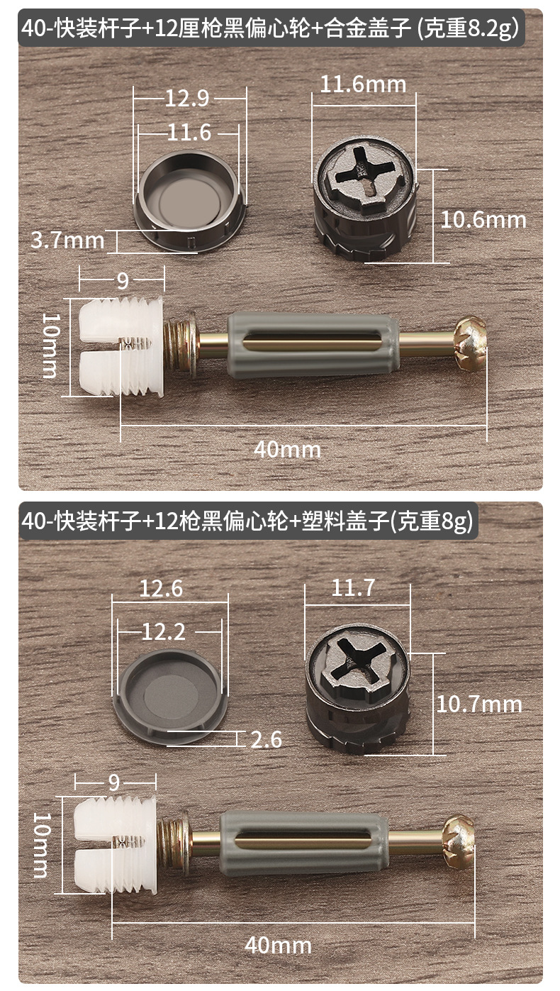 Minimalist gun black 10/12/15 Eccentric wheel cabinet two-in-one quick-installation connecting rod with cover style three-in-one connection piece pic 5