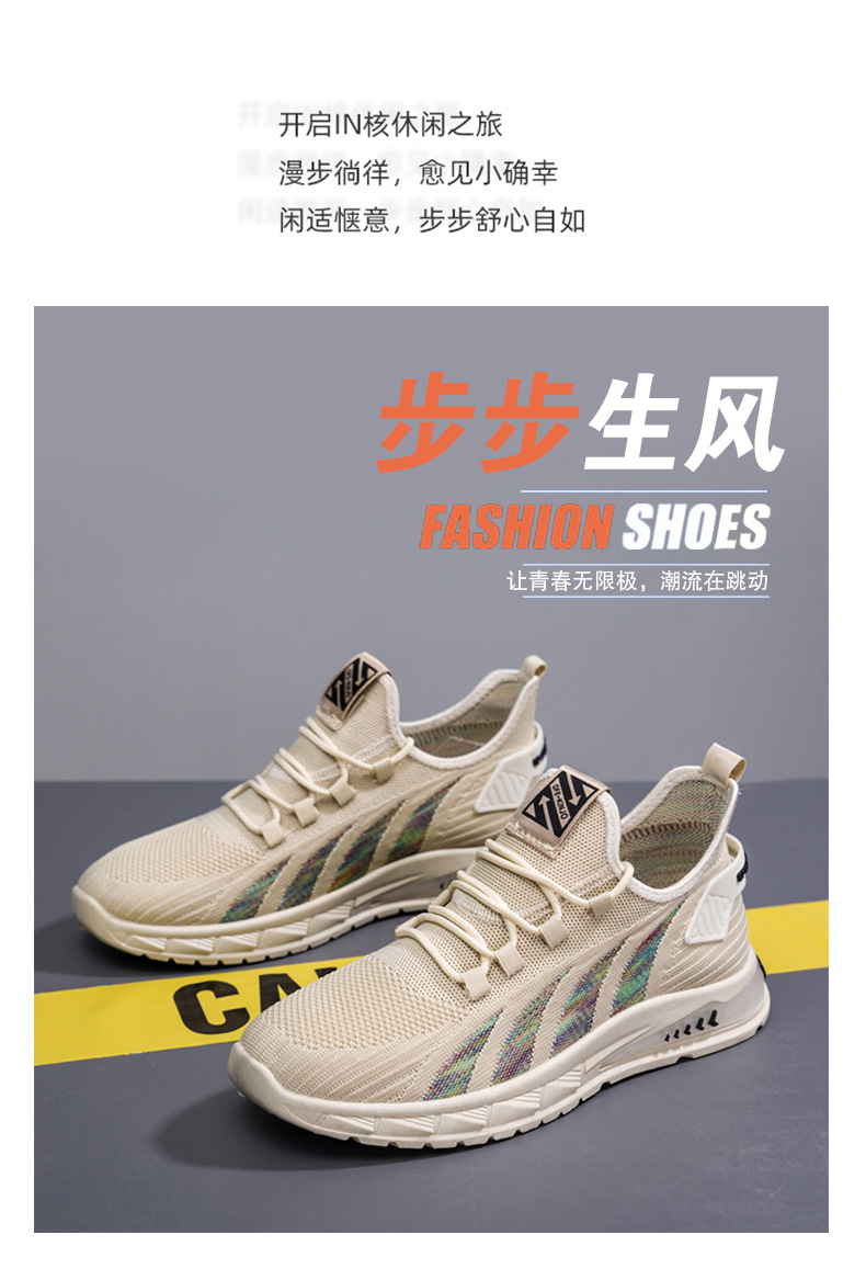 大码男鞋夏季飞织透气网面轻便跑步鞋外贸批发男士户外运动休闲鞋详情2