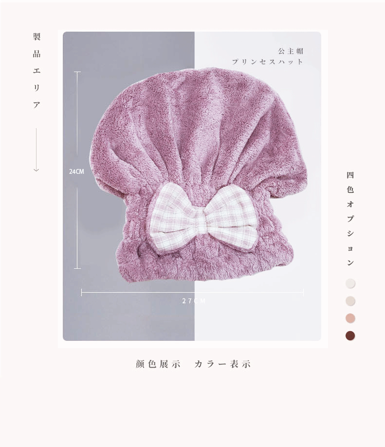 暮色亿清晨珊瑚绒浴帽柔软吸水成人干发帽蝴蝶结简约款伴手礼品详情8
