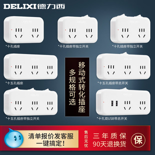 Delixi 120 large concealed switch socket panel, 120 series two-way double-control five-hole power socket pic 21