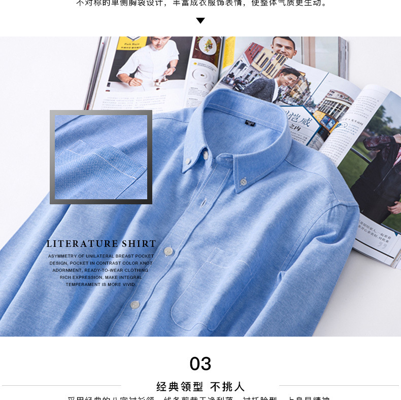 新牛津纺男长袖衬衫商务简约休闲舒适透气纯色气质工装中青年衬衣详情6