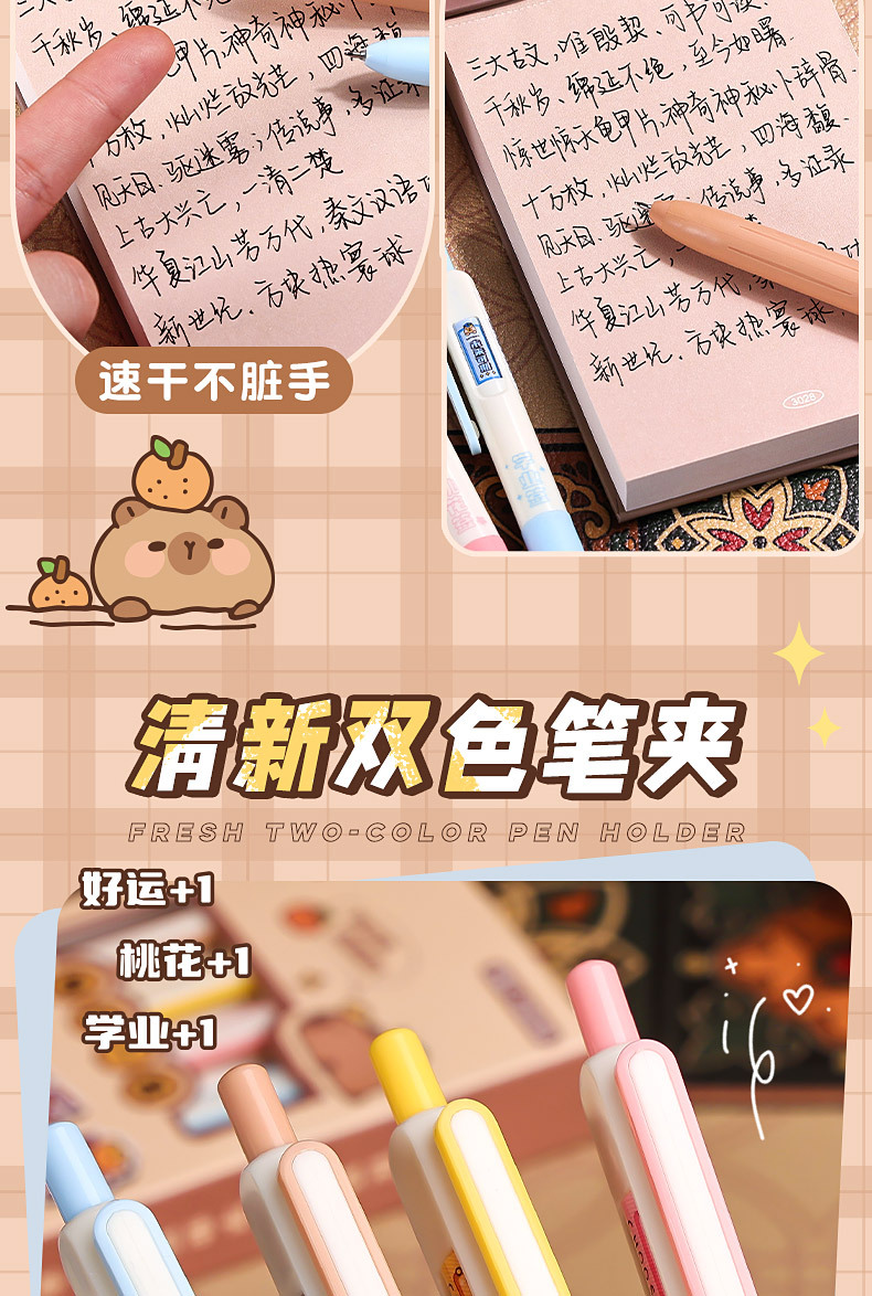 高颜值按动中性笔创意主题速干刷题笔学生考试刷题办公记事专用笔详情9