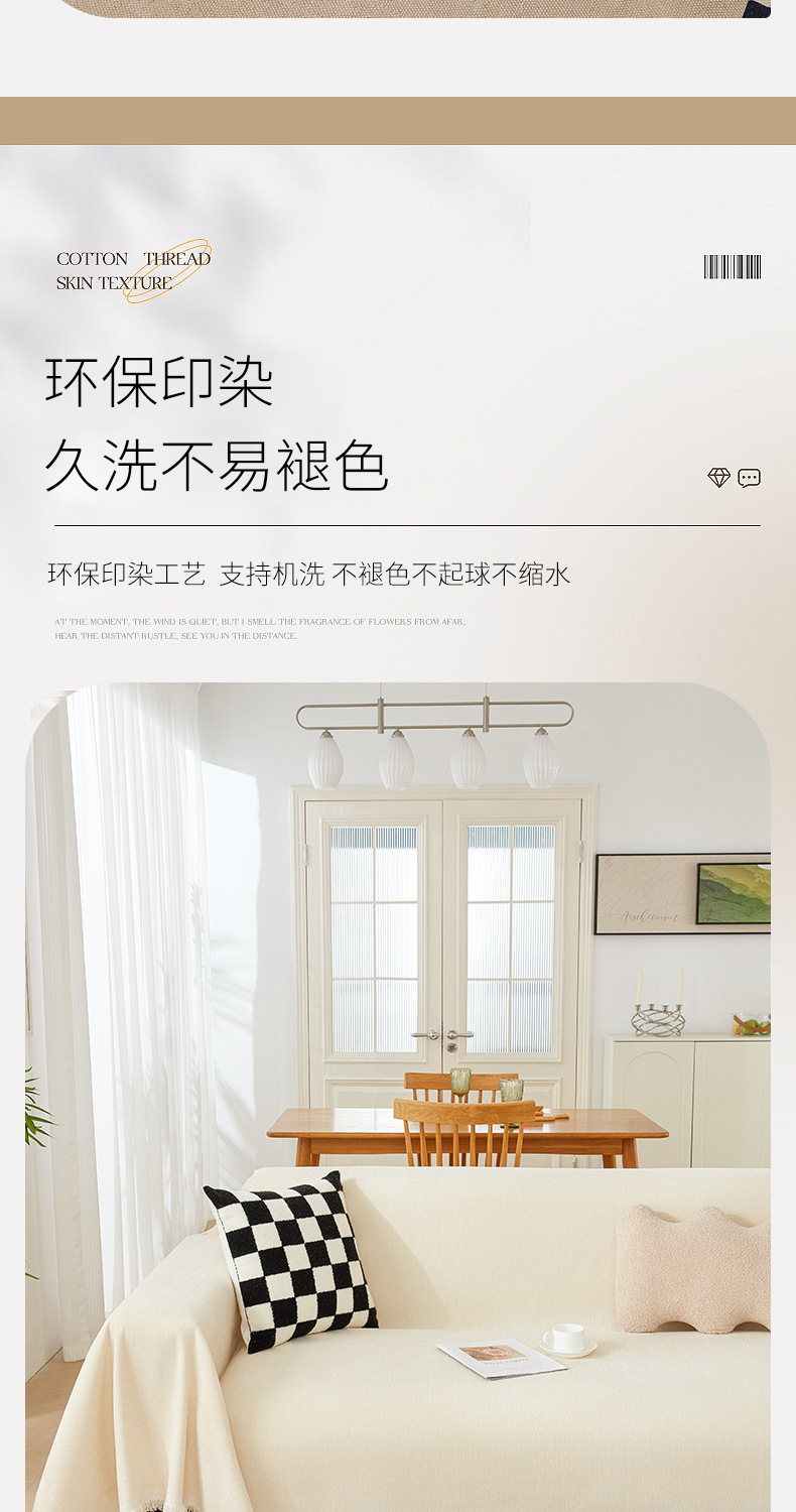 素色沙发垫奶油风雪尼尔沙发盖布温馨北欧毯子巾坐垫ins沙发套罩详情6