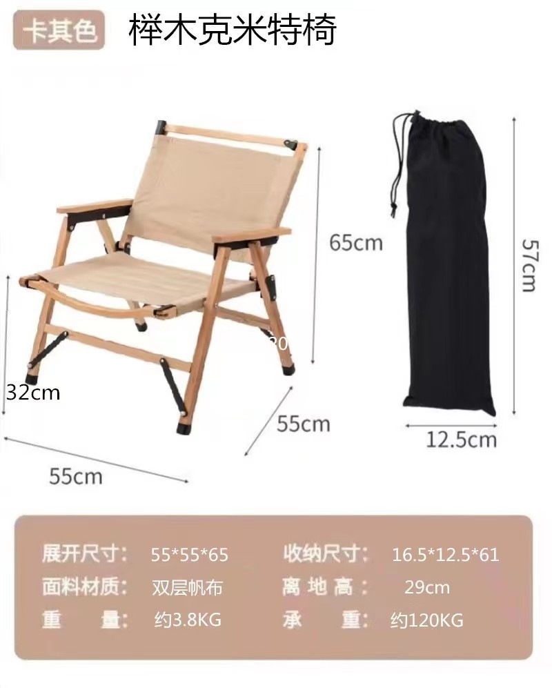 厂家直销户外折叠桌椅套装实木铝合金蛋卷桌野餐露营桌子克米特椅详情19