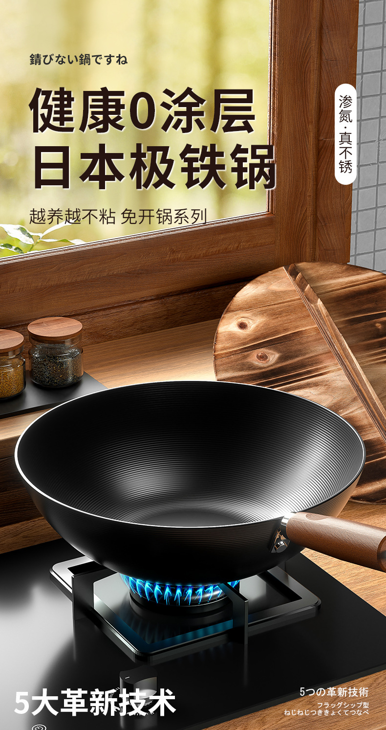 Zhangqiu Zhenbu Rust wok is a traditional old-fashioned flat-bottomed iron wok without coating, suitable for household induction cookers and gas stoves pic 3