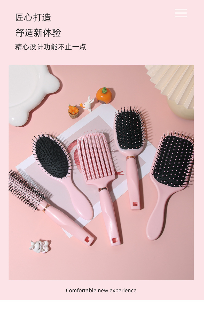 家用女生粉色梳子套装长发镂空弯梳美妆便携排骨梳日用造型梳子详情6