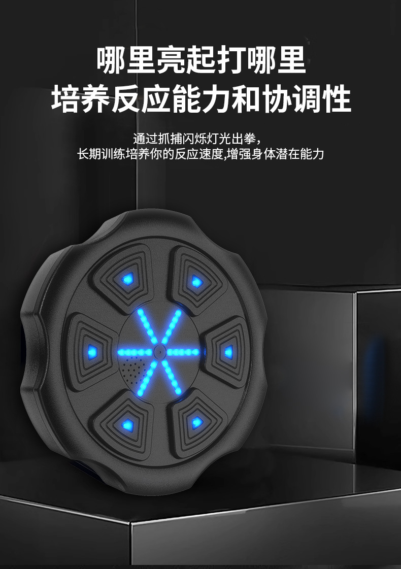 新款智能拳击靶蓝牙音乐运动健身拳击机拳击家用训练拳击墙靶批发详情3