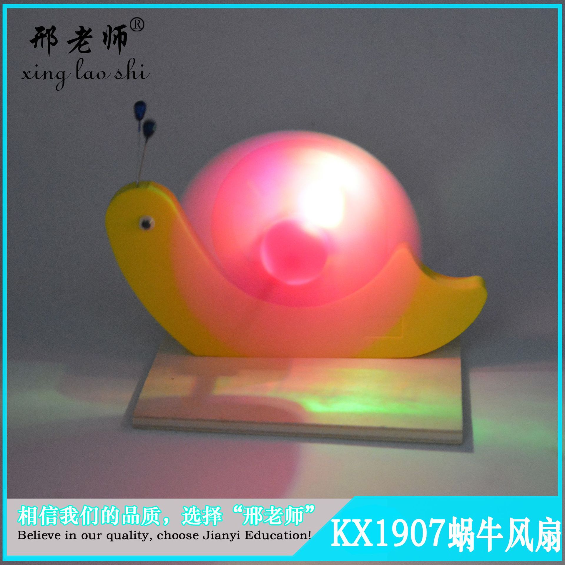 Factory direct sales, DIY technology small creations and inventions of snail fans, self-made electric fan models by Teacher Xing pic 4