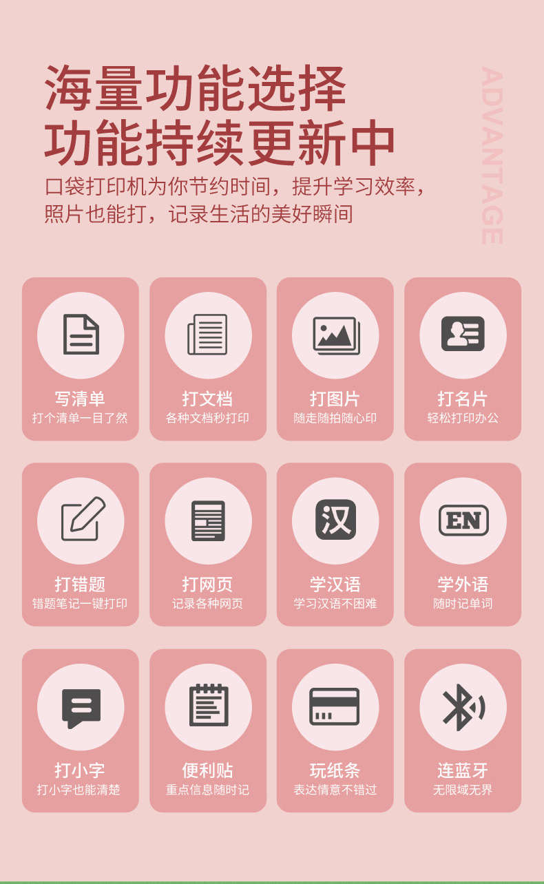 学霸抄题便携打印机改错题整理助手迷你口袋照片打印机错题打印机详情2