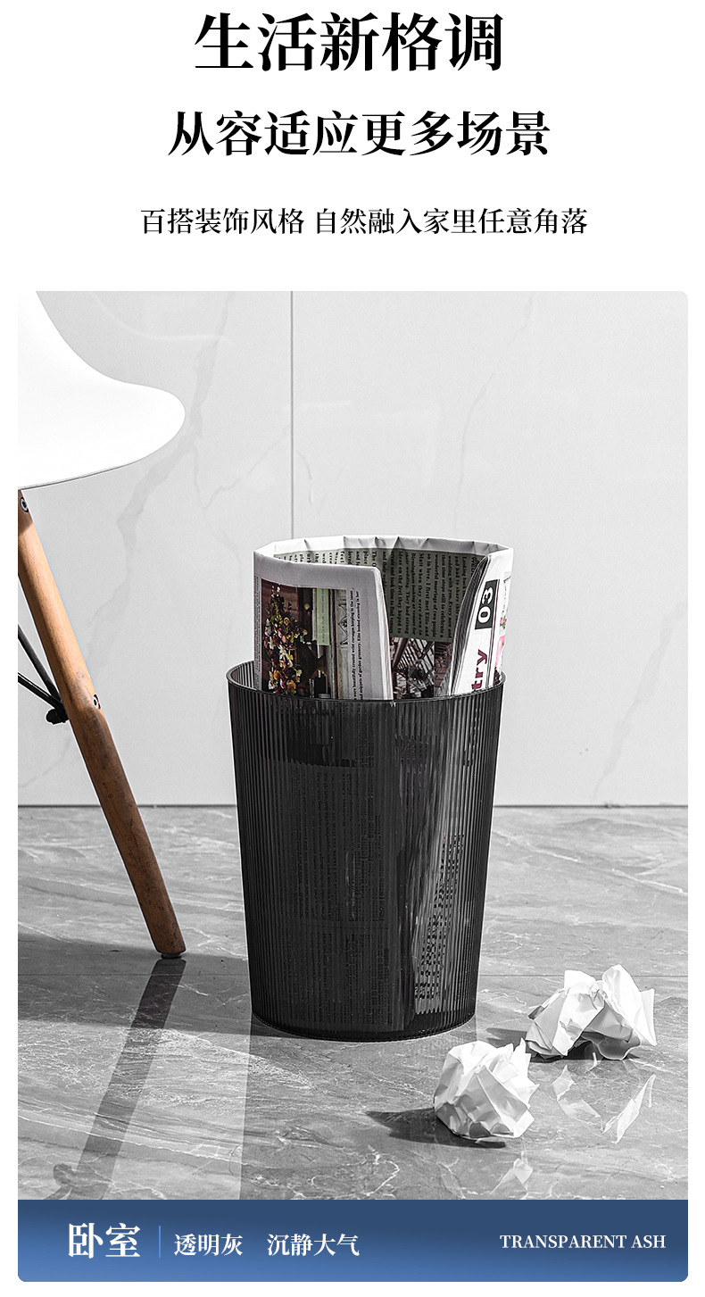 Wholesale of creative bathroom ins style, high appearance level, large kitchen household trash cans, transparent plastic trash cans pic 11