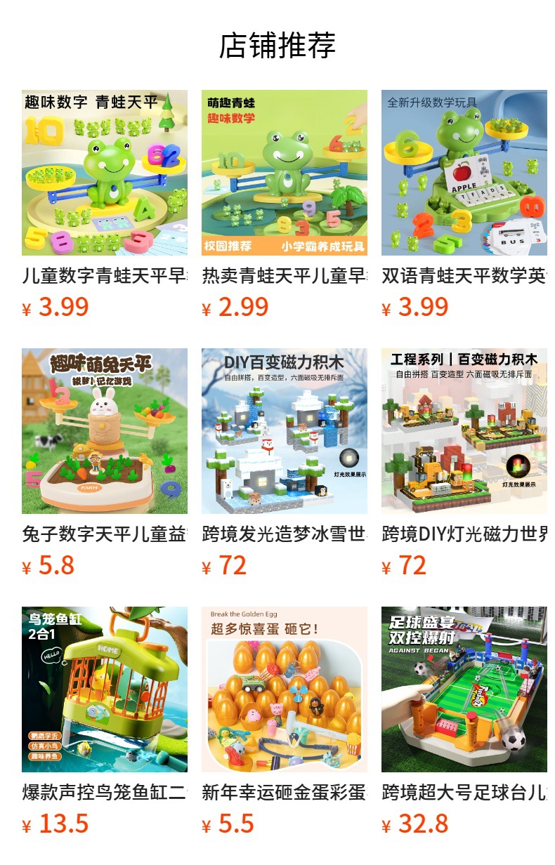 儿童早教数学青蛙天平益智玩具游戏智力开发宝宝认知逻辑思维训练详情10