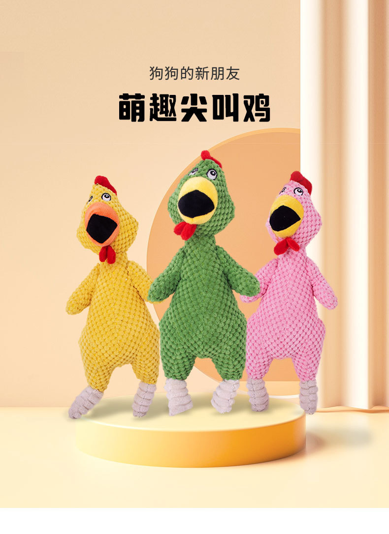 批发新款宠物发声玩具可爱耐撕咬狗狗猫咪互动神器自嗨磨牙尖叫鸡详情3
