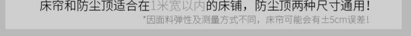 通用大学一件宿舍上下铺少女遮光床帘帘子床围挡布寝室学生包邮详情2